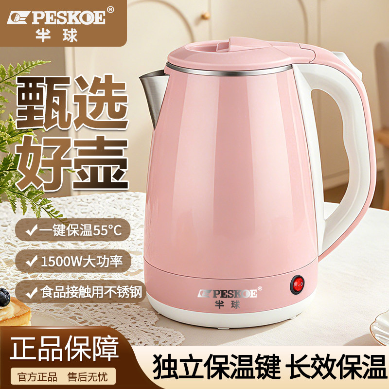PFSRQE/半球电热水壶家用2.3L大容量保温一体开水壶煮水自动断电