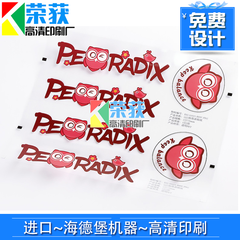 透明PVC印白包装贴纸定制金属字撕膜留字标签烫金不干胶商标设计