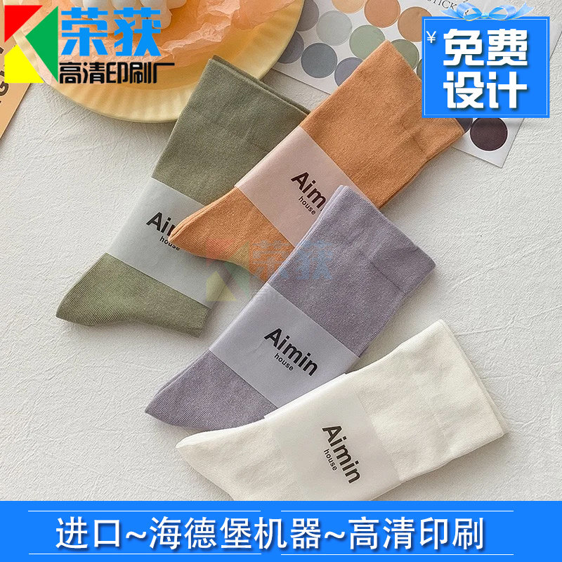 设计丝袜半透明硫酸纸腰封短袜烫金镂空卡套定制棉袜一次性吊牌图片