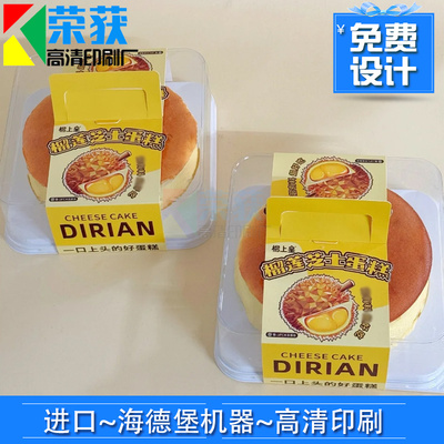 榴莲芝士蛋糕包装腰封定制饮品外卖手提杯托奶茶咖啡烫金杯套设计