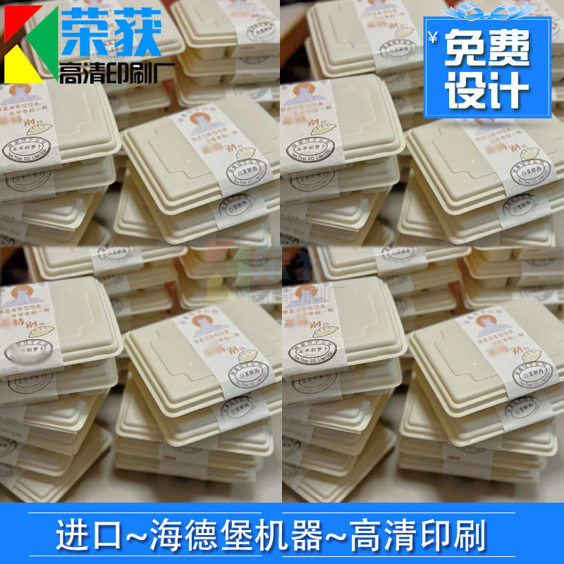 餐饮外卖包装盒手提腰封定制便当餐盒压痕对折封套小笼包卡套设计图片