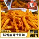源客哆 贵州特产麻辣土豆丝独立小袋追剧办公室解馋休闲小零食