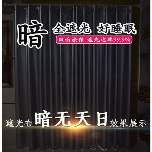 防晒卧室隔温避光成品阳台飘窗