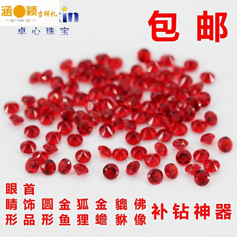 大红色圆形小碎钻裸石狐狸金鱼貔貅金蟾饰品眼睛补钻玻璃宝石diy