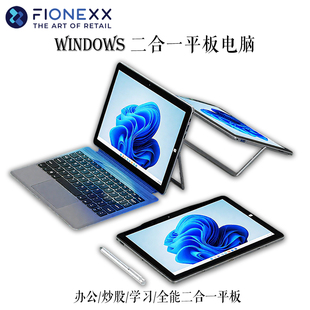 10.5英寸Windows平板PC二合一平板电脑学习办公炒股网课便携金属