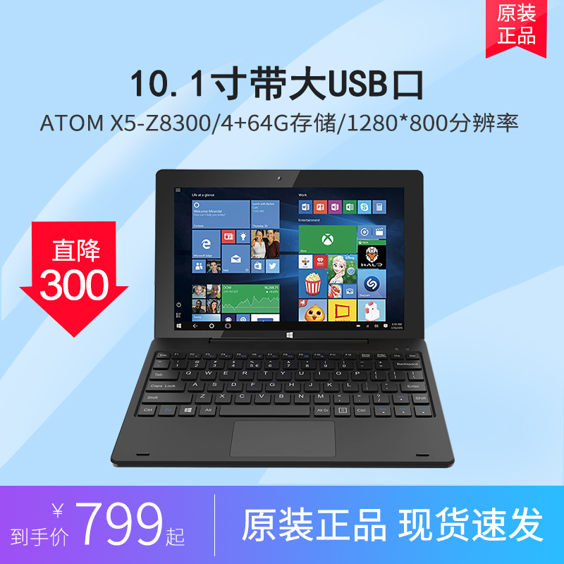 fionexx10寸Windows平板pc二合一