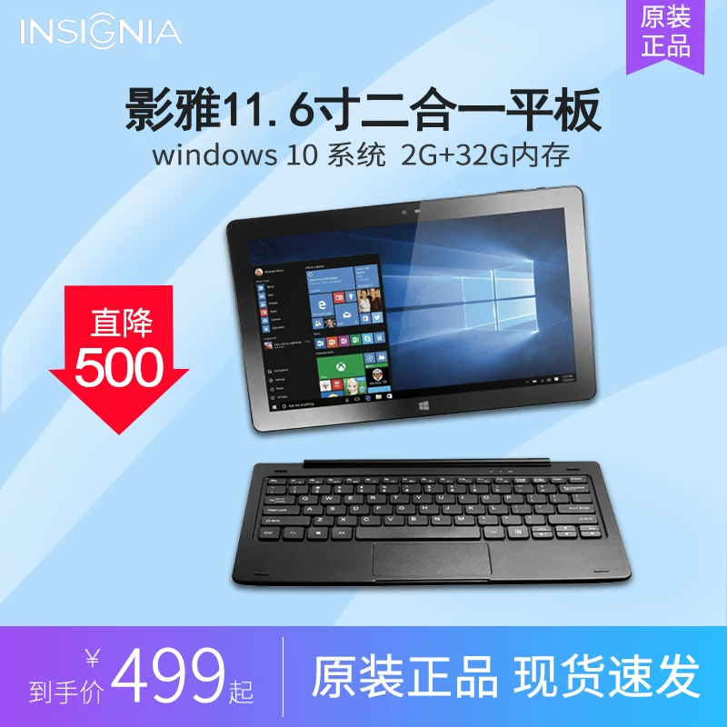 Insignia Yingya 11.6-дюймов Win два-в-одном ПК планшетный компьютер Win10 Notes Ultra Polar Windows Windows