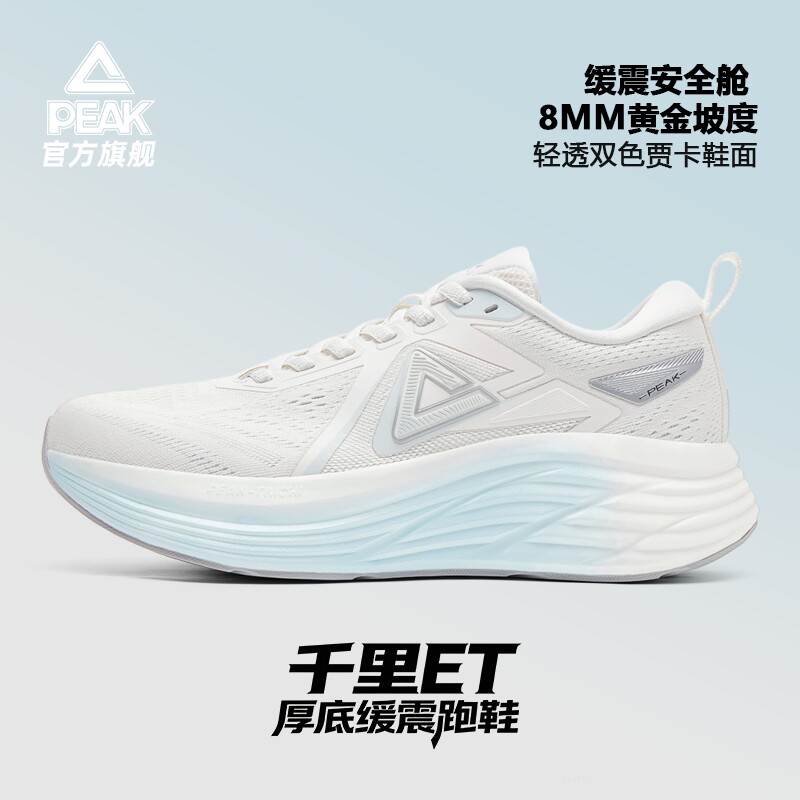 匹克态极千里ET厚底跑步鞋女轻便网面专业慢跑鞋减震回弹运动鞋子