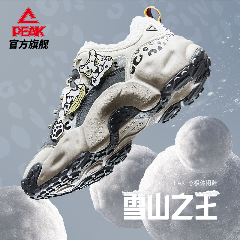 匹克态极雪山之王保暖加绒棉鞋女