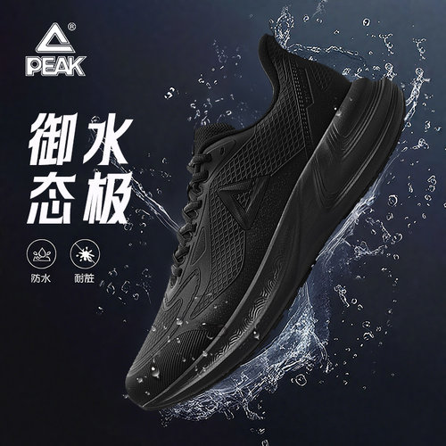 匹克态极御水SE防水男运动鞋