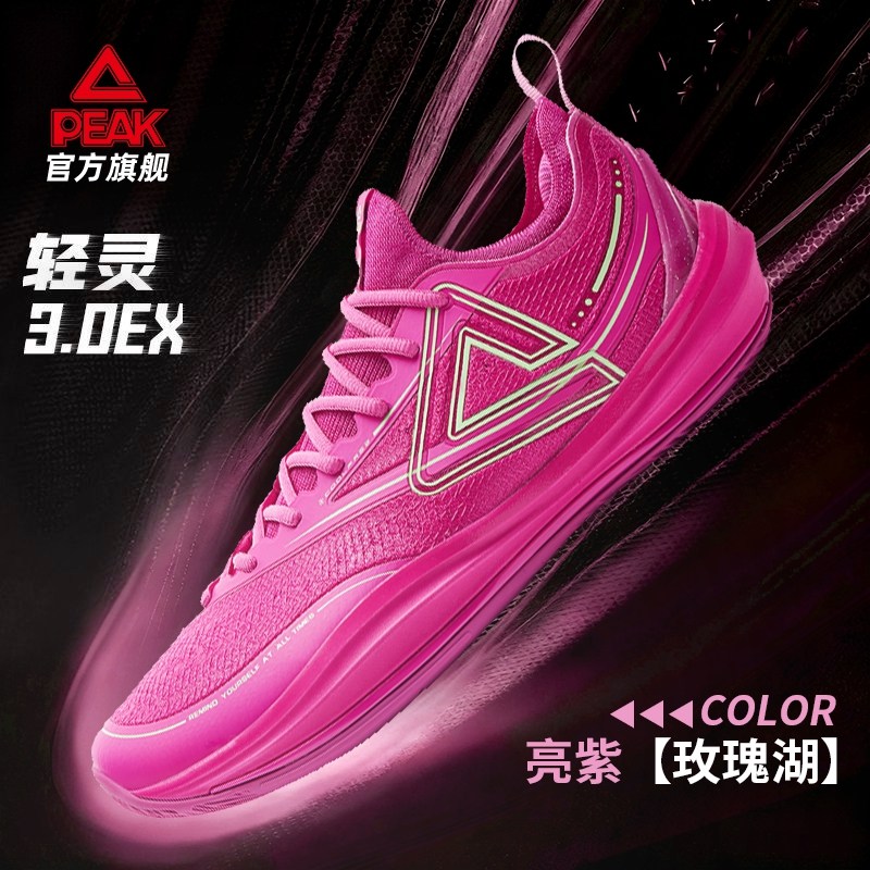 匹克轻灵3.0EX外场实战篮球鞋男