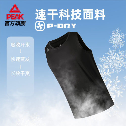 匹克运动速干背心男吸汗透气