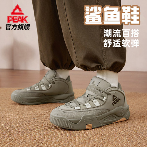匹克态极男款休闲鲨鱼鞋