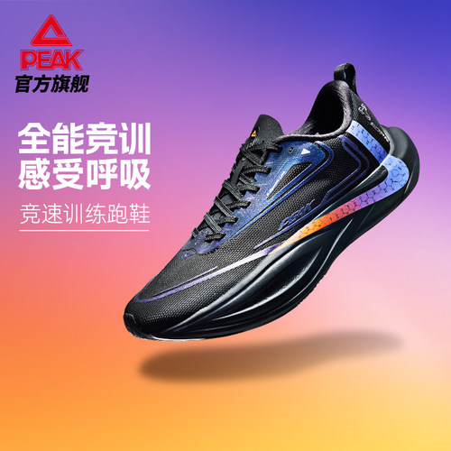 匹克二次呼吸男跑步鞋