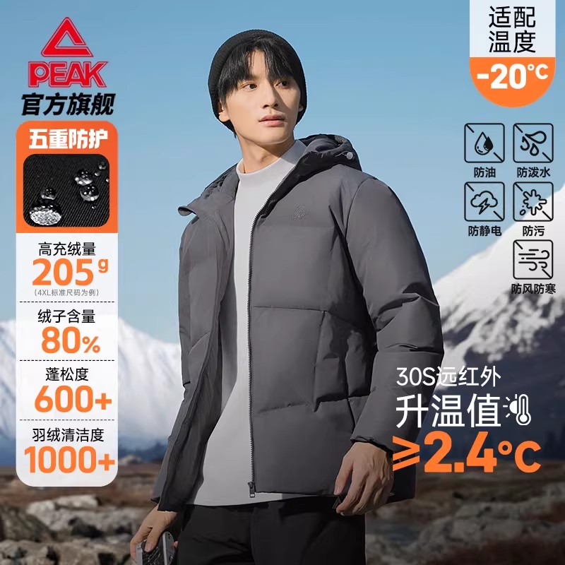 匹克五防短羽绒服男装保暖防寒