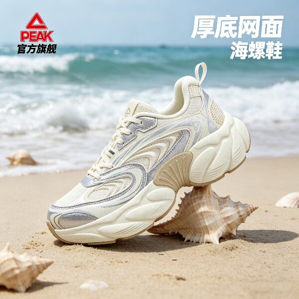 匹克态极海螺鞋女厚底增高老爹鞋