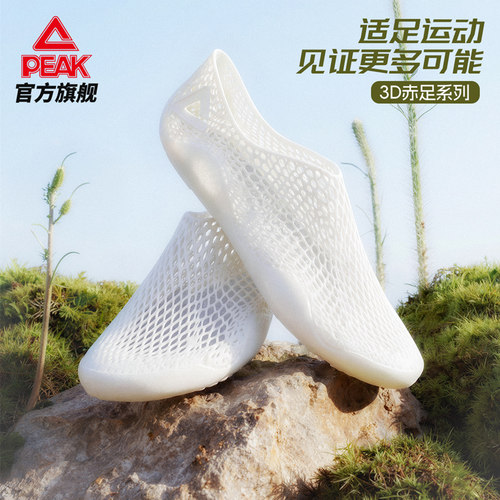 匹克态极3D打印赤足鞋男运动鞋