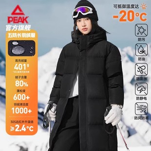 匹克驭雪五防长款加厚羽绒服女黑色冬季新款防寒保暖鸭绒外套男款