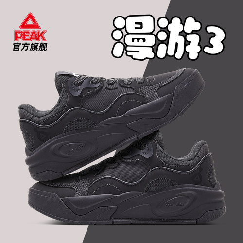 匹克态极漫游男鞋黑色百搭板鞋