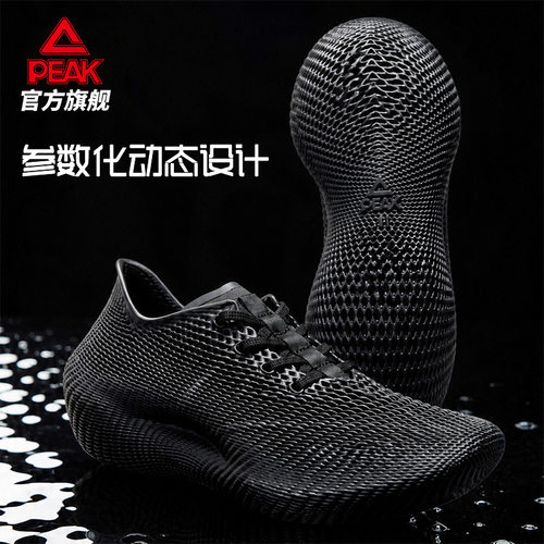匹克态极率动3D打印一体休闲鞋男