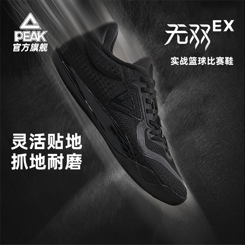 匹克态极无双EX篮球鞋男鞋运动鞋