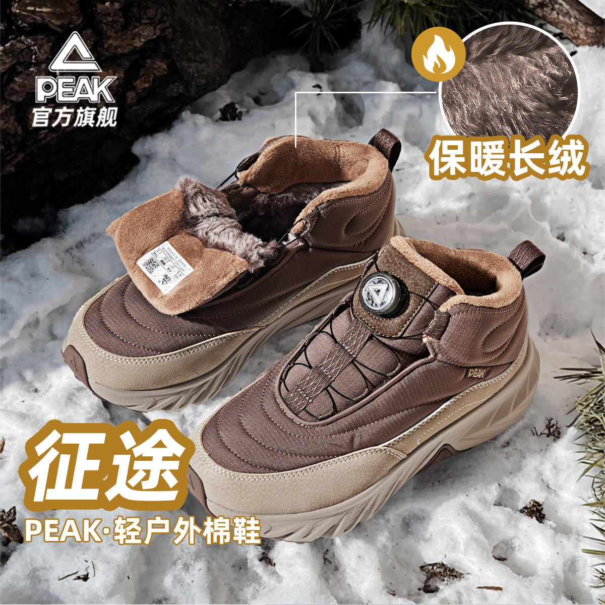 匹克态极大棉鞋女高帮加绒保暖运动鞋冬季2026新款防滑休闲户外鞋,运动鞋new,跑步鞋,淘宝优惠券,粉丝福利购,淘宝优惠卷