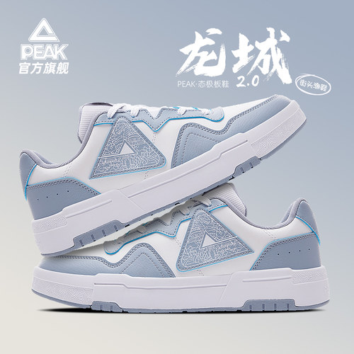 匹克态极龙城2.0国创潮流板鞋男