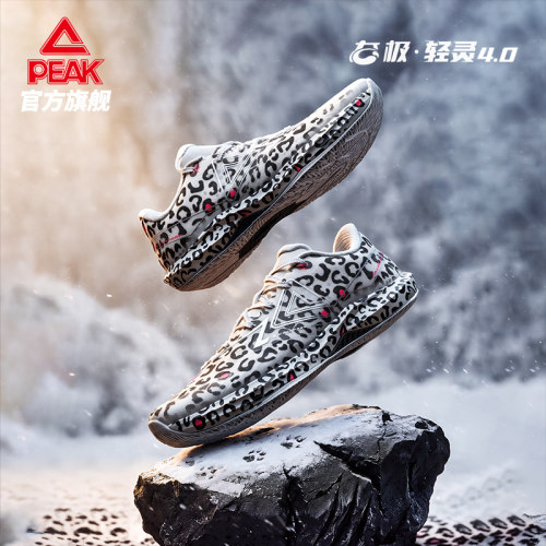 匹克态极轻灵4.0雪豹实战篮球鞋
