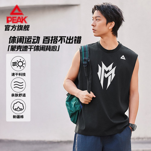 匹克速干篮球背心男无袖T恤上衣