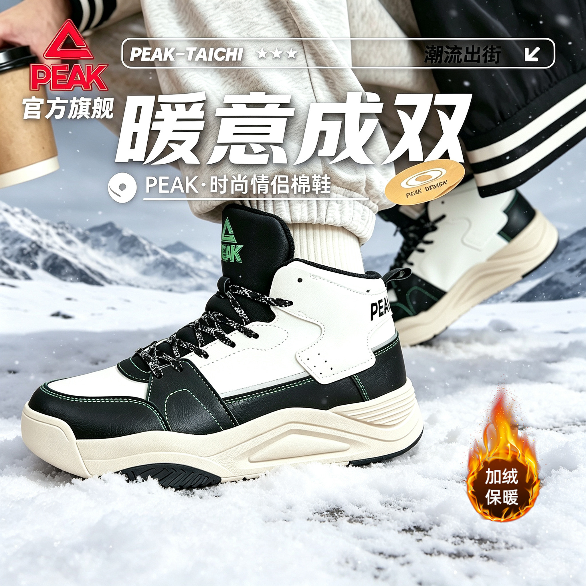 匹克情侣高帮板鞋男冬季新款保暖加绒棉鞋防滑态极休闲运动鞋女鞋
