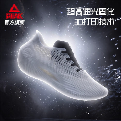 匹克态极率动3D打印白色运动鞋男