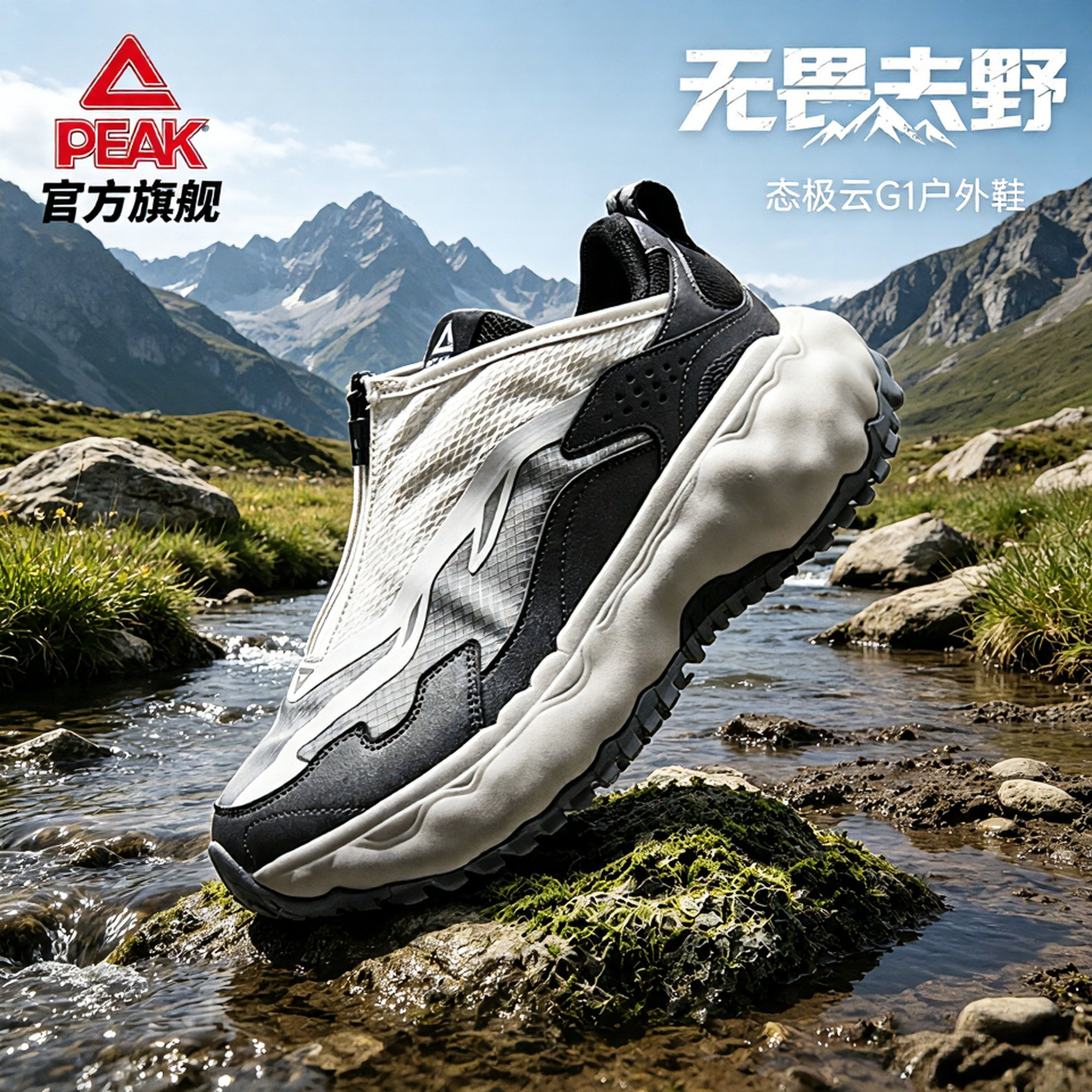 匹克态极云G1户外鞋男徒步登山鞋