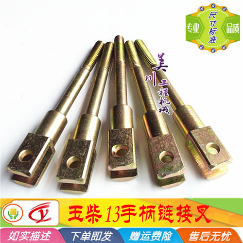 玉柴YC13-6手柄连接叉 玉柴13操纵手柄球头叉 叉柄 挖掘机配件