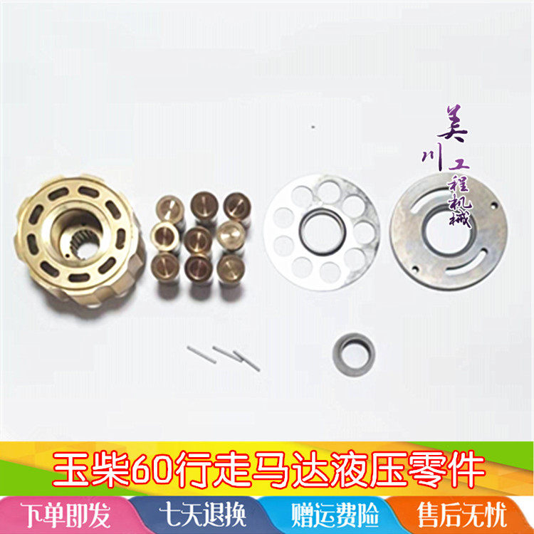 玉柴行走马达泵胆配流盘