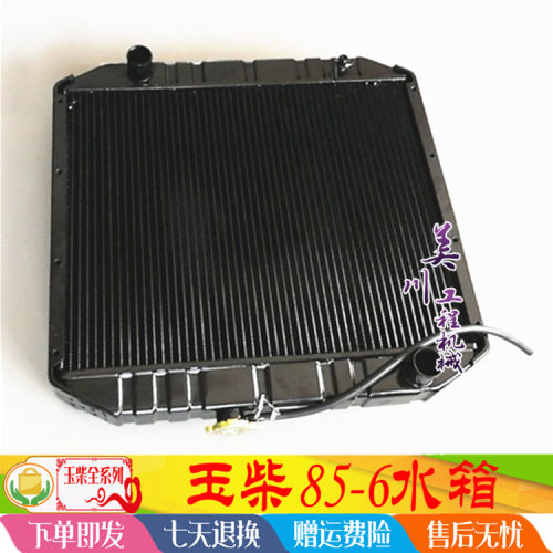 玉柴YC85-6水箱 水散 玉柴发动机水箱 挖掘机配件