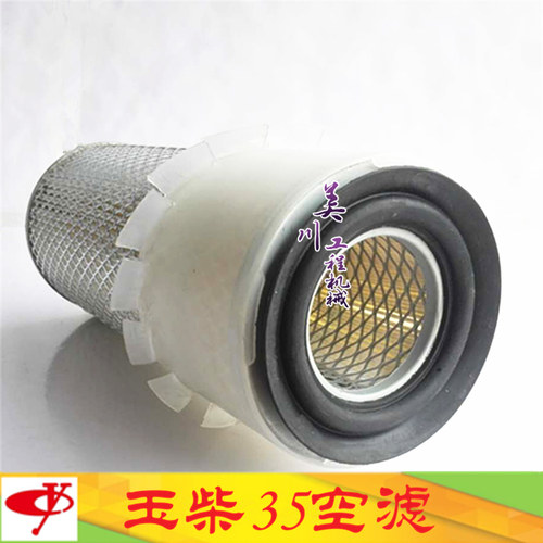 玉柴35-6空滤风格挖掘机配件