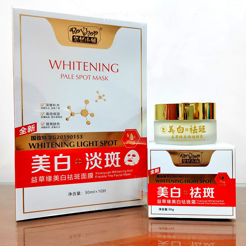 悠然小铺美白祛斑补水中国面膜贴