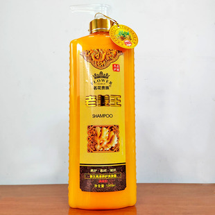 名花贵族老姜王洗发水巩固毛囊强健发根浓密柔顺滋润男女洗头水