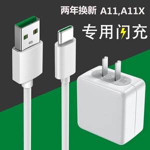 适用OPPOA11充电线 快充 正品加长2米OPPOA11 X数据线闪充线粤瀚
