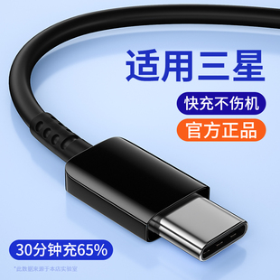 S20 S10 10数据线a52快充23闪充usb双头tpyec 21手机typec平板25w充电器线note8 适用三星S22u 能适正品