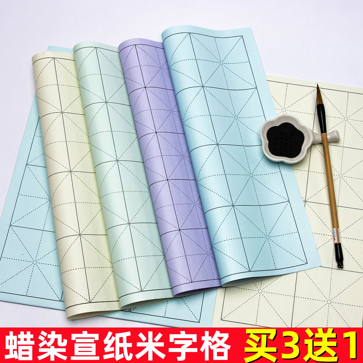 半生熟蜡染宣纸米字格练习纸