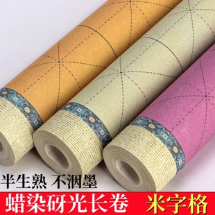 新款微喷竹帘纹套色长卷米字格纸大楷篆隶书法作品创作毛笔字书法6cm9cm格子练习训练日课纸国风做旧书画纸