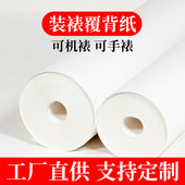加厚字画装 裱材料覆被纸手工浆糊机器胶膜裱画褙纸托心托底纸70克90克长卷双层书画纸腹背纸覆褙纸定制批发