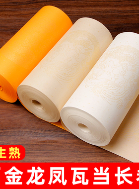 加厚半生熟龙凤瓦当洒金对联纸长卷仿古佛黄白色烫金书法对联榜书专用作品创作带格子日课纸描龙复古练习纸