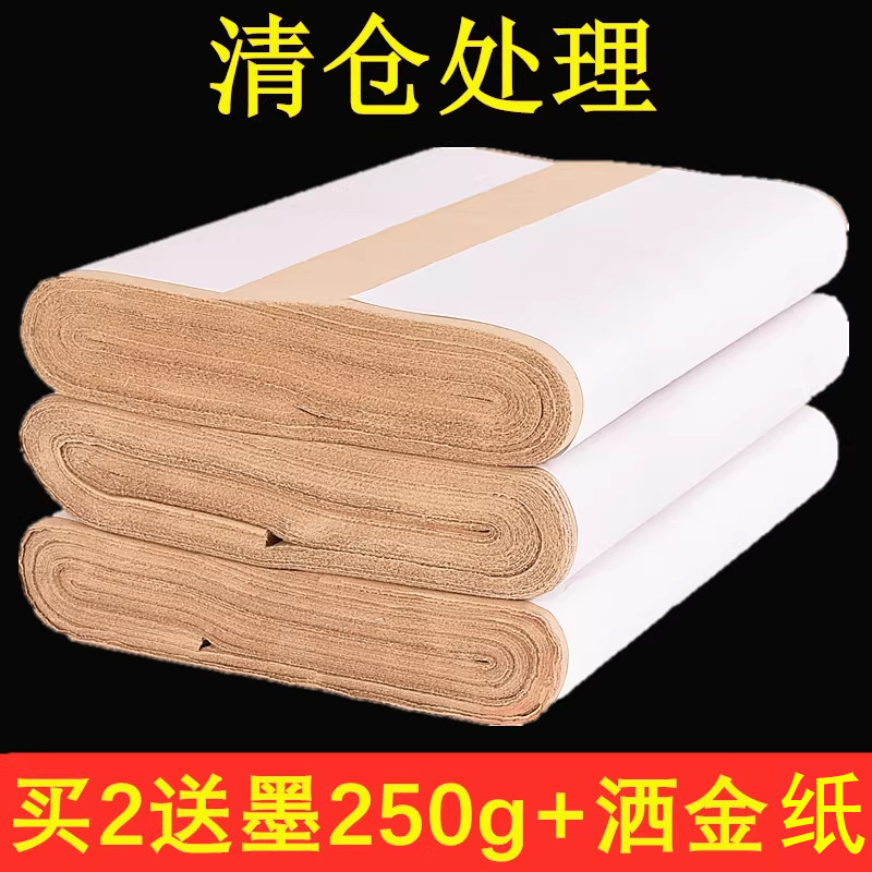仿古加厚纯竹浆仿手工书法专用无格毛边纸毛笔字初学者入门临摹练习半生熟纸三尺四尺六尺条屏100张元书纸