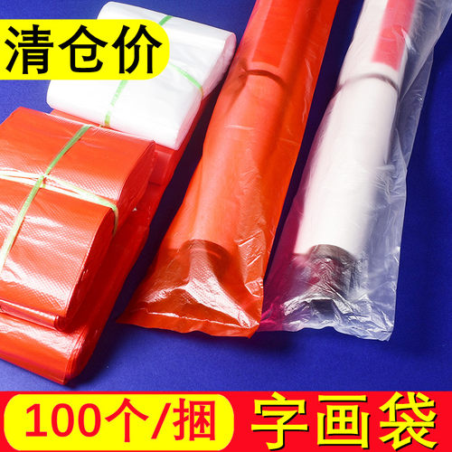 皖山堂字画袋防潮防尘收纳袋子