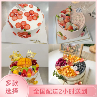武汉十堰襄阳宜昌荆州荆门随州咸宁黄冈黄石市生日蛋糕全城配送