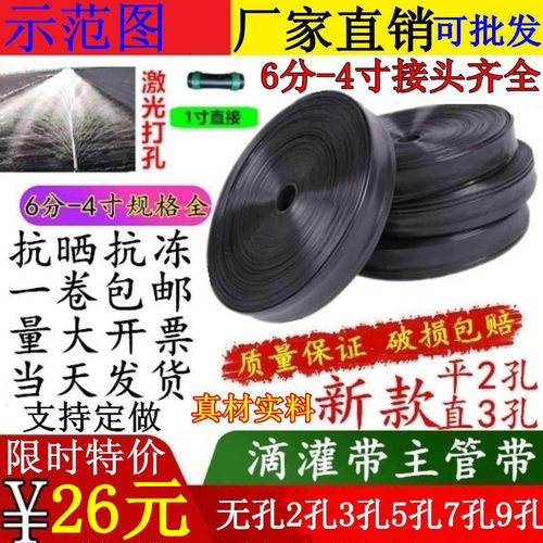 微喷带滴灌带喷灌微喷带