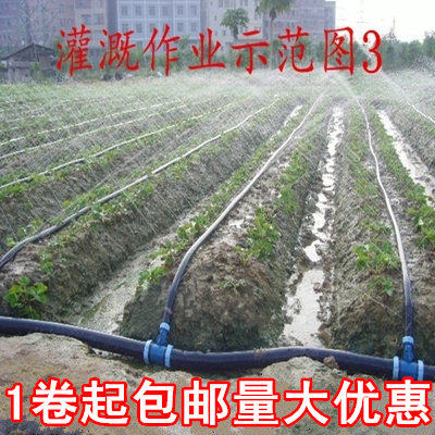 农用水管 滴灌带 1寸 喷灌 滴管带 雾化带节水 微喷带喷水带 接头