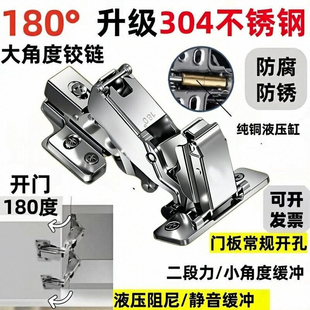 180度不锈钢柜门特殊铰链静音液压阻尼合页缓冲165度转角衣鞋 柜门